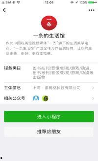 最新爆料馆小程序叫什么,爆料馆，一探究竟！