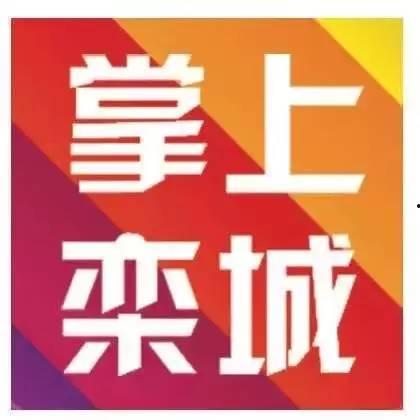 栾城爆料最新新闻,最新新闻聚焦当地热点事件