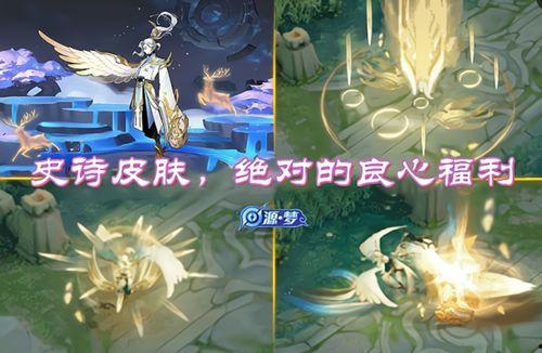 王者新皮肤射手爆料最新,炫酷特效引期待