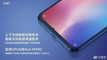 小米9最新爆料图片大全,高清图赏，性能与设计大揭秘
